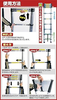 Amazon.co.jp: Moore Carden 伸縮はしご 最長2M〜6.2M 耐荷重